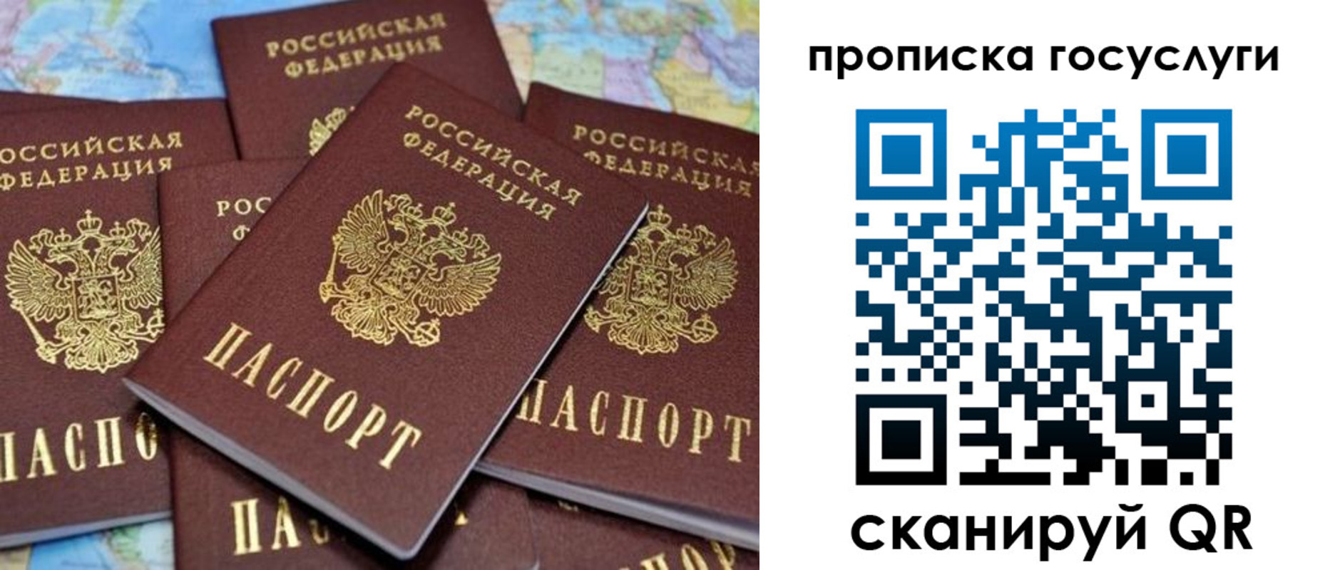 временная регистрация для всех в Дигоре