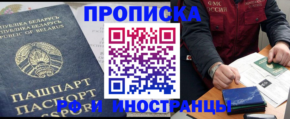 прописка 2025 в Дигоре