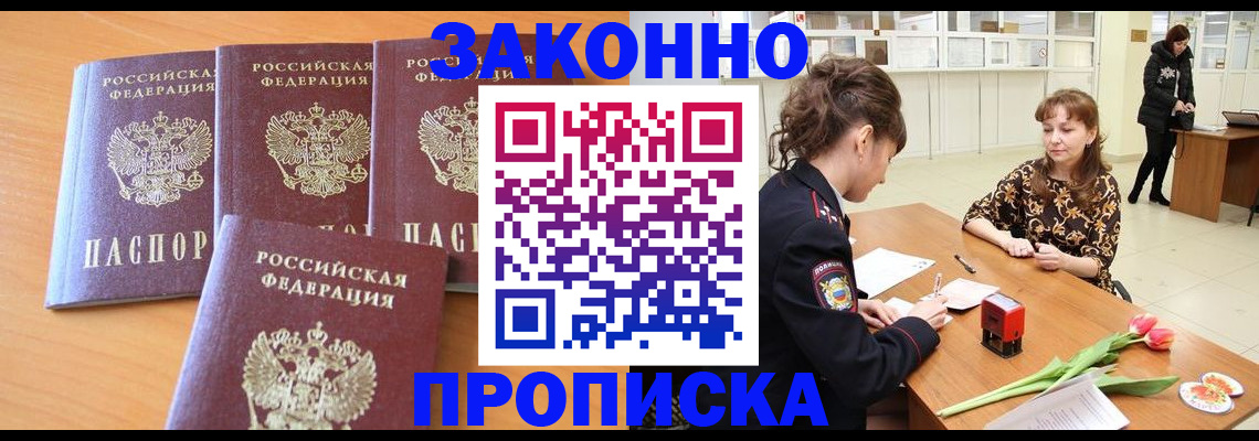 прописка гарантия в Дигоре