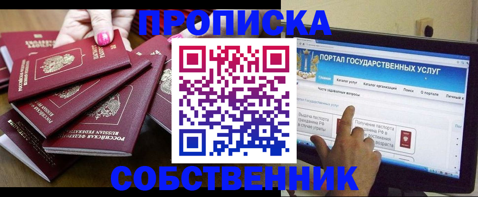 где прописаться в Дигоре