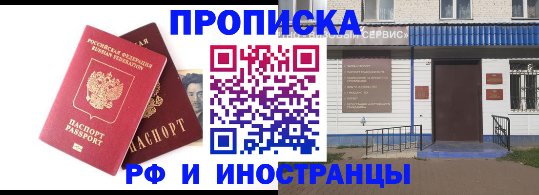 прописка для школы в Дигоре
