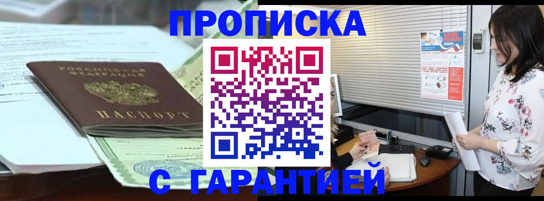 прописка паспорт в Дигоре