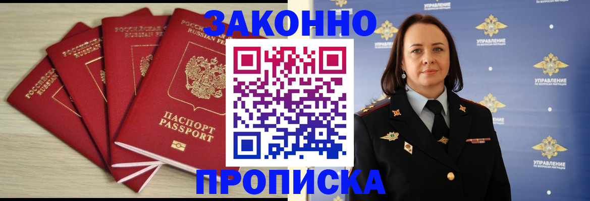 временная регистрация поиск в Дигоре