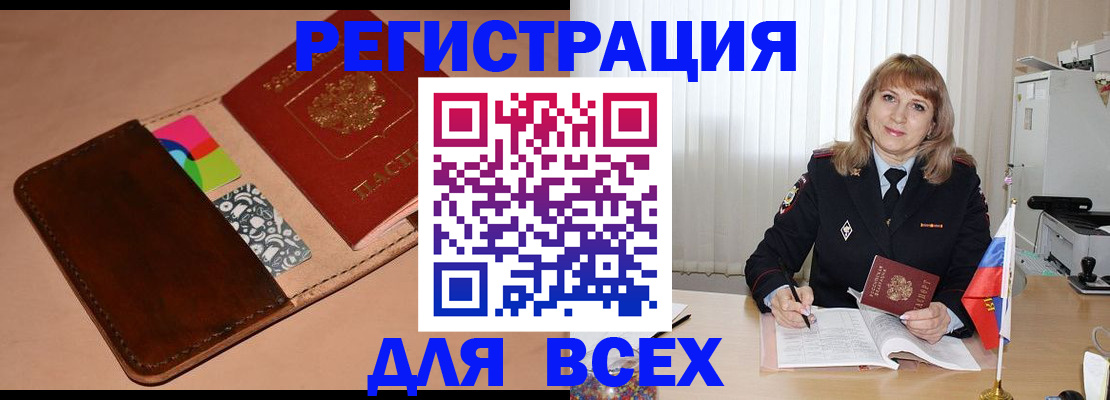 прописка 2025 в Дигоре