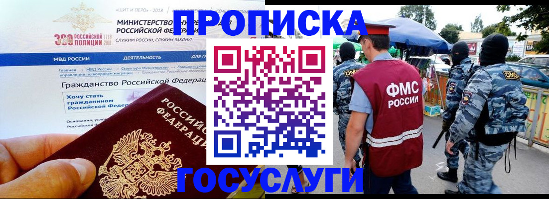 прописка иностранных граждан в Дигоре