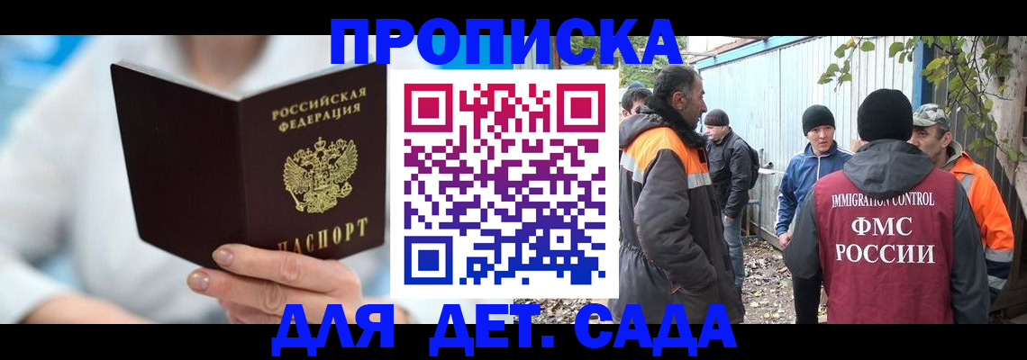регистрация в Дигоре