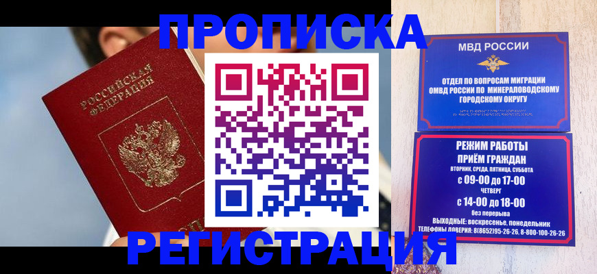 временная регистрация недорого в Дигоре