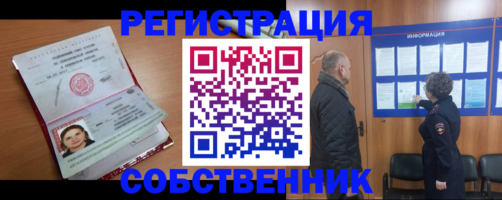 прописка 2025 в Дигоре