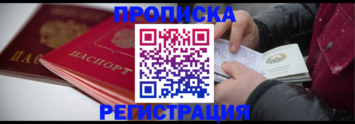 прописка иностранных граждан в Дигоре