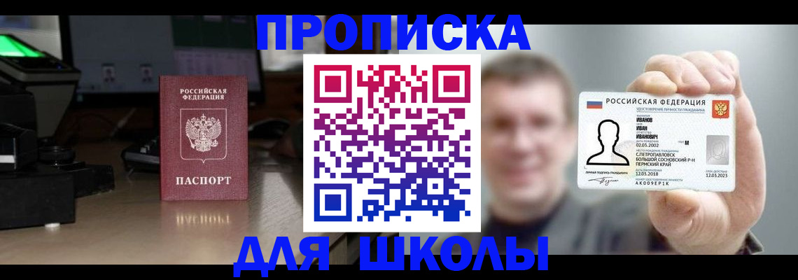 прописка гарантия в Дигоре