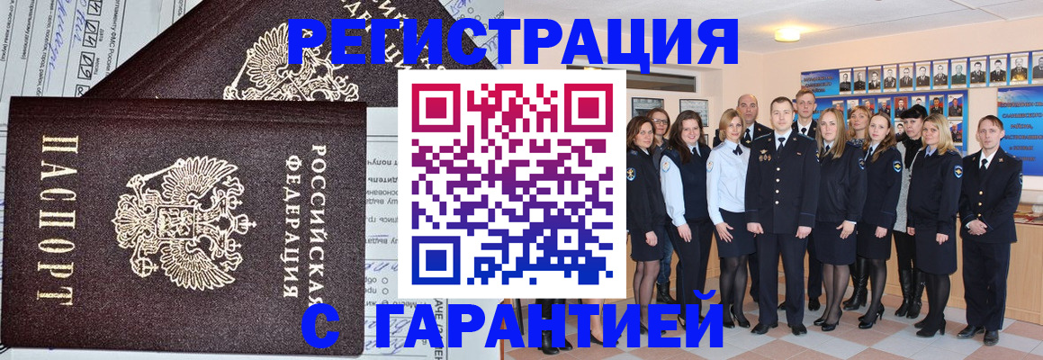 прописка регистрация в Дигоре