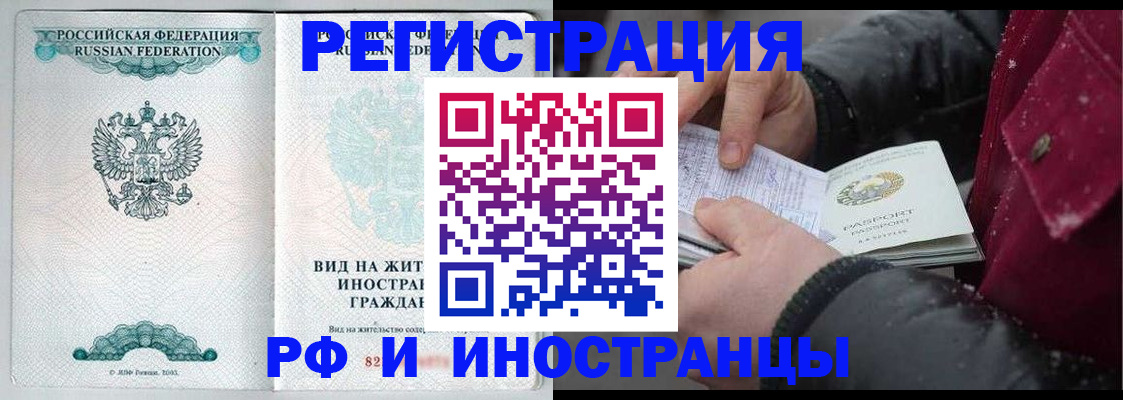 временная регистрация 2025 в Дигоре