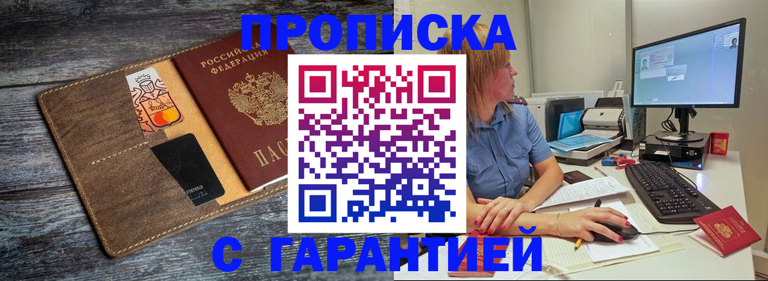 временная прописка в Дигоре