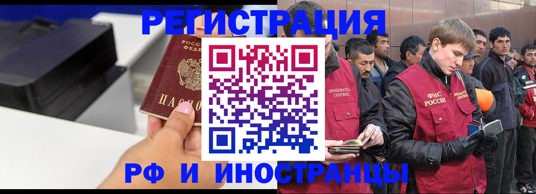 временная регистрация надежно в Дигоре