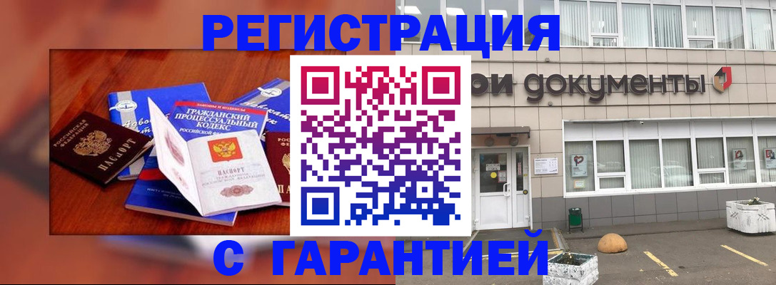 временная регистрация для школы в Дигоре